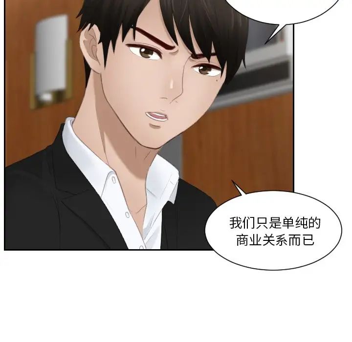 排忧大师第22话