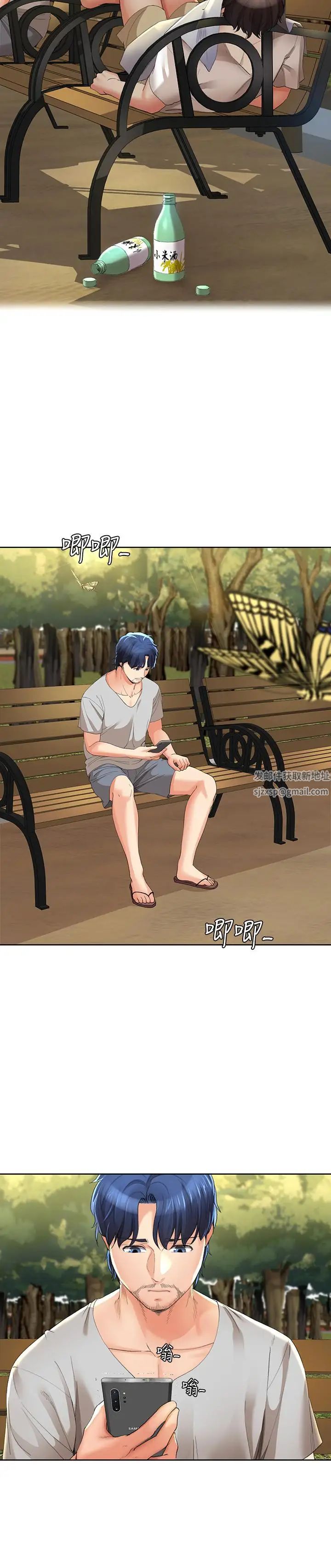 寄生夫妻最终话-最后的结局