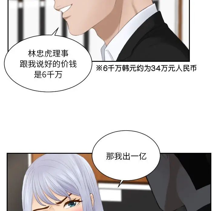 排忧大师第22话