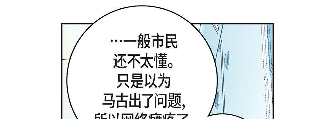 献给心臟第92话