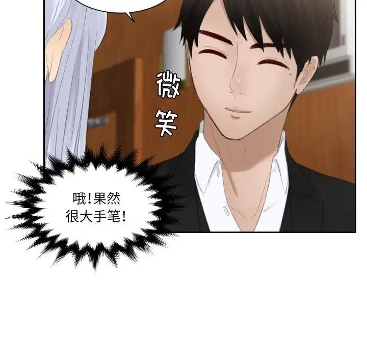 排忧大师第22话