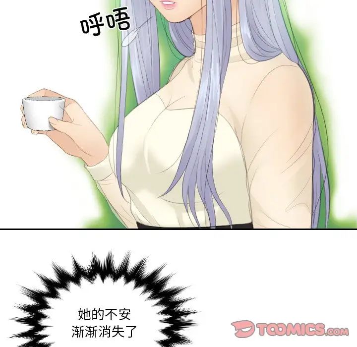 排忧大师第22话