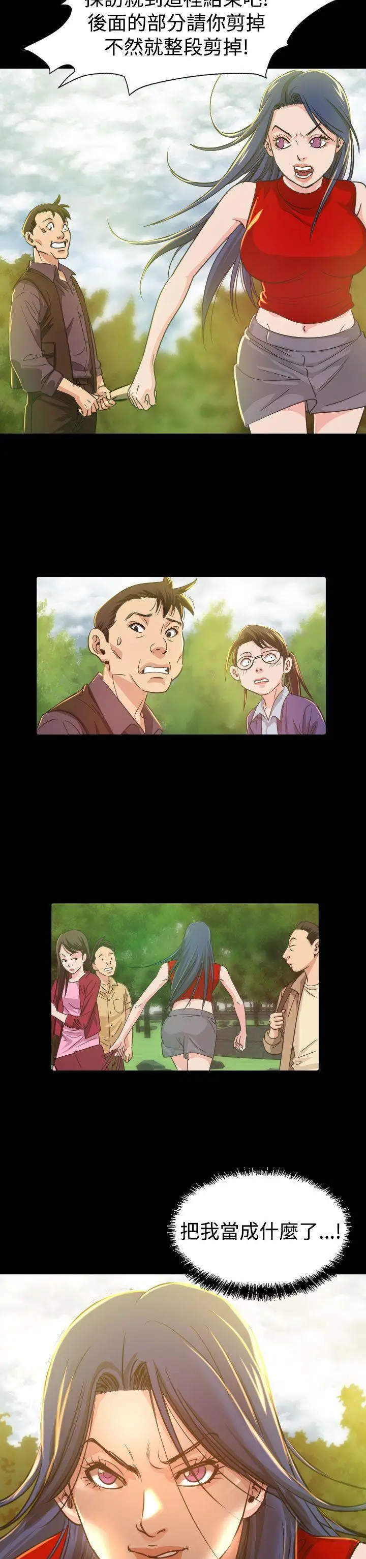 危险性赌注第9话