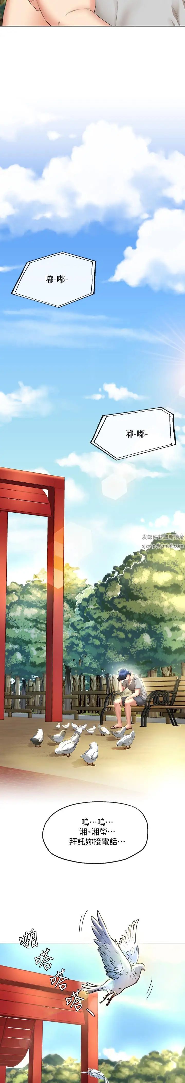 寄生夫妻最终话-最后的结局