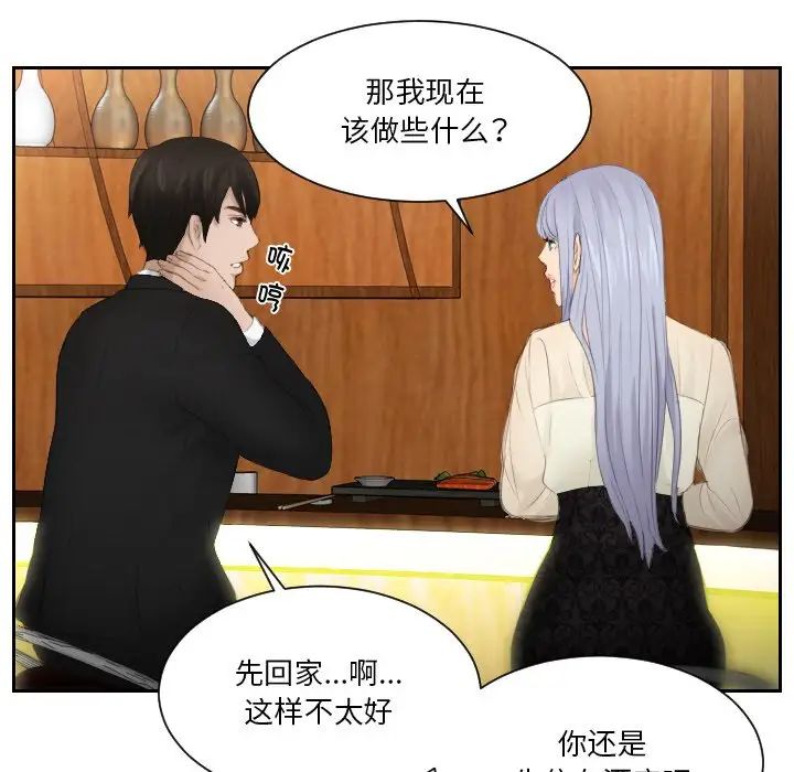 排忧大师第22话