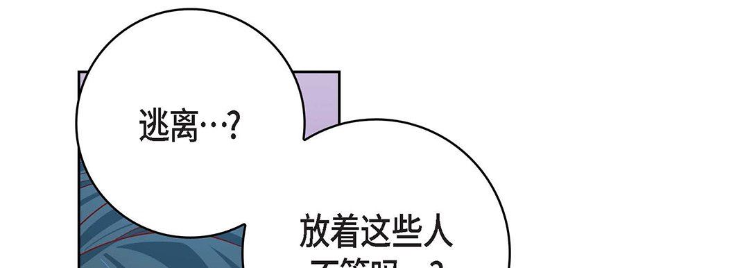 献给心臟第92话