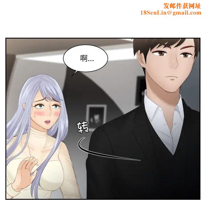 排忧大师第22话