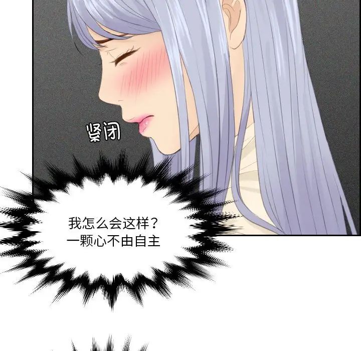 排忧大师第22话