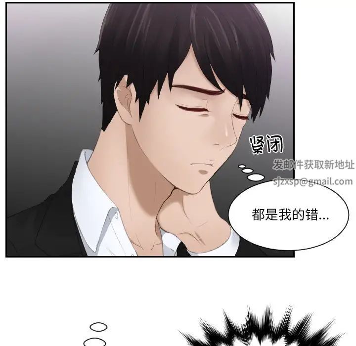 排忧大师第22话