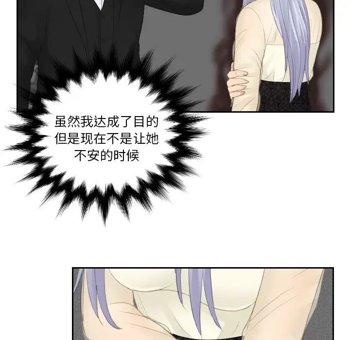 排忧大师第22话