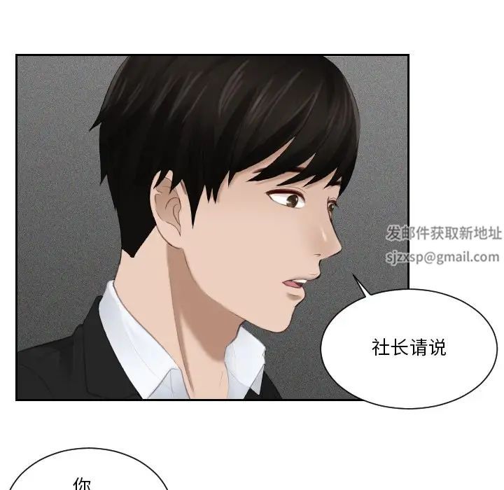 排忧大师第22话