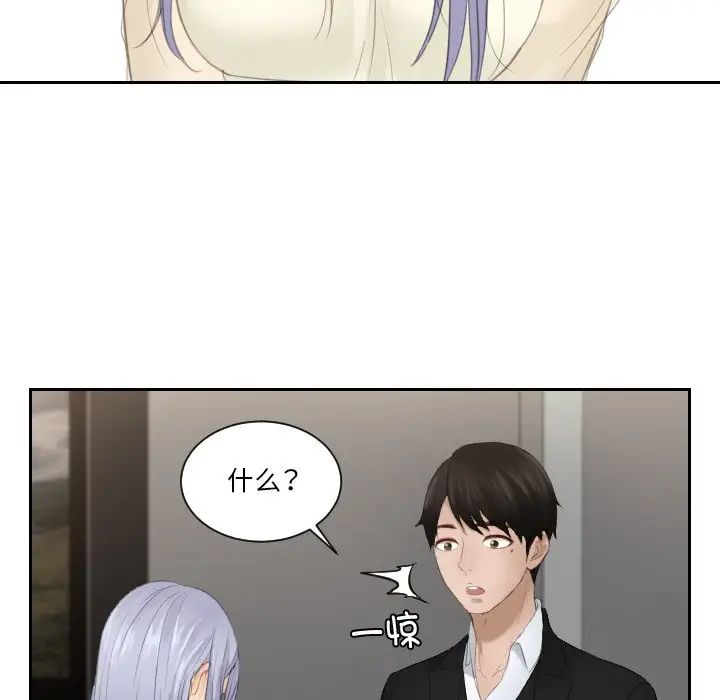 排忧大师第22话