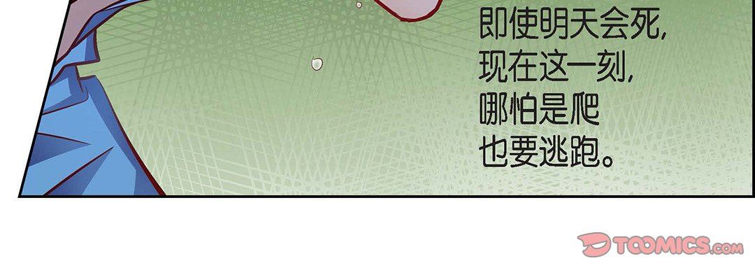 献给心臟第92话