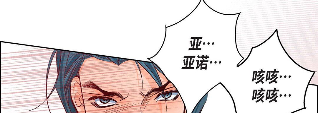 献给心臟第92话