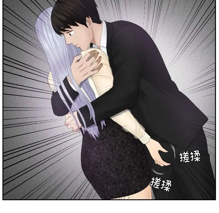 排忧大师第22话