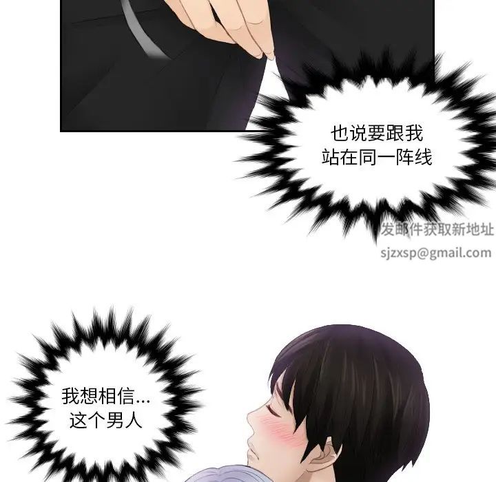 排忧大师第22话