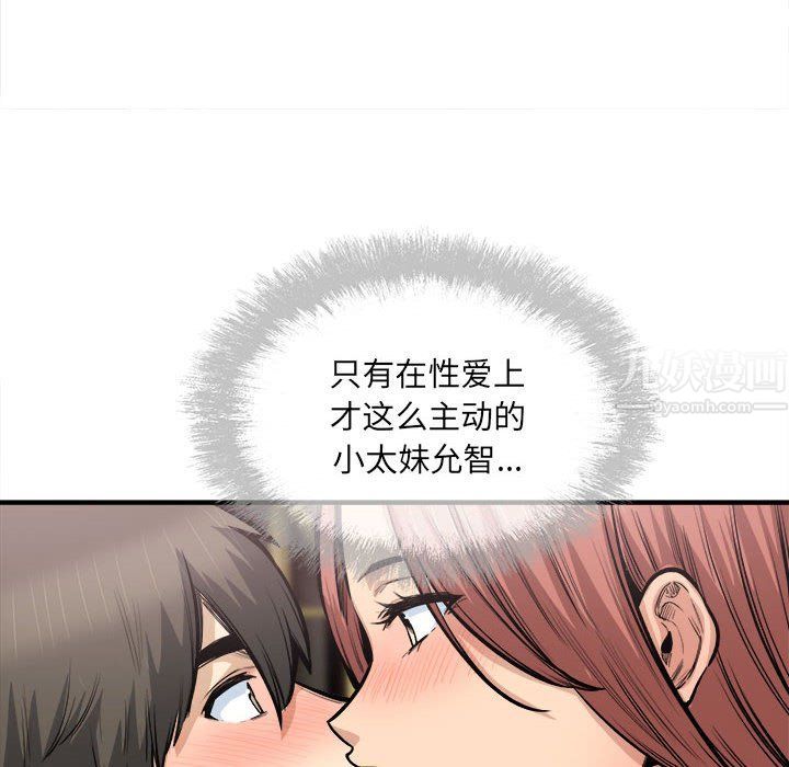 最惨房东并不惨第110话