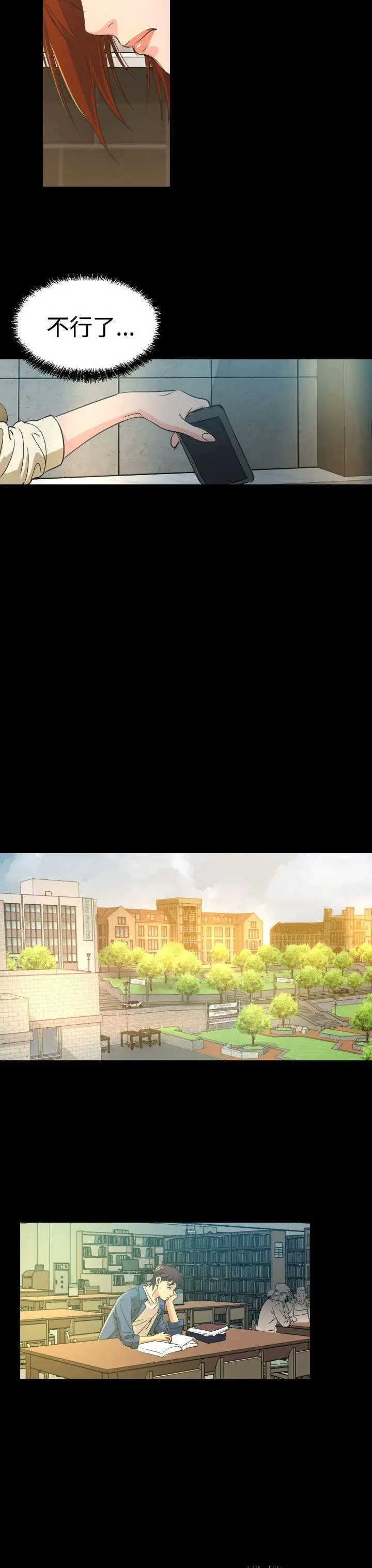 危险性赌注第10话