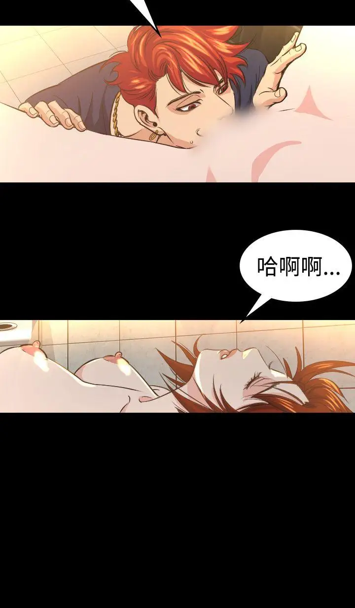 危险性赌注第10话