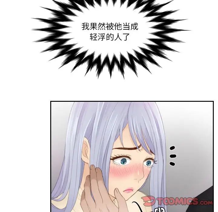 排忧大师第23话