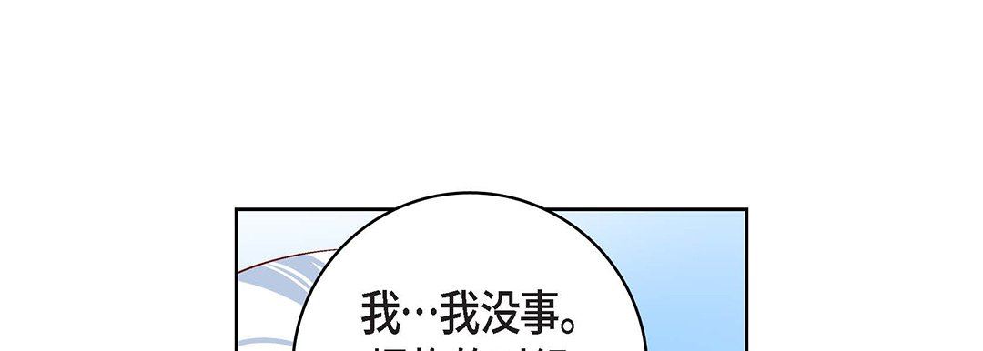 献给心臟第92话