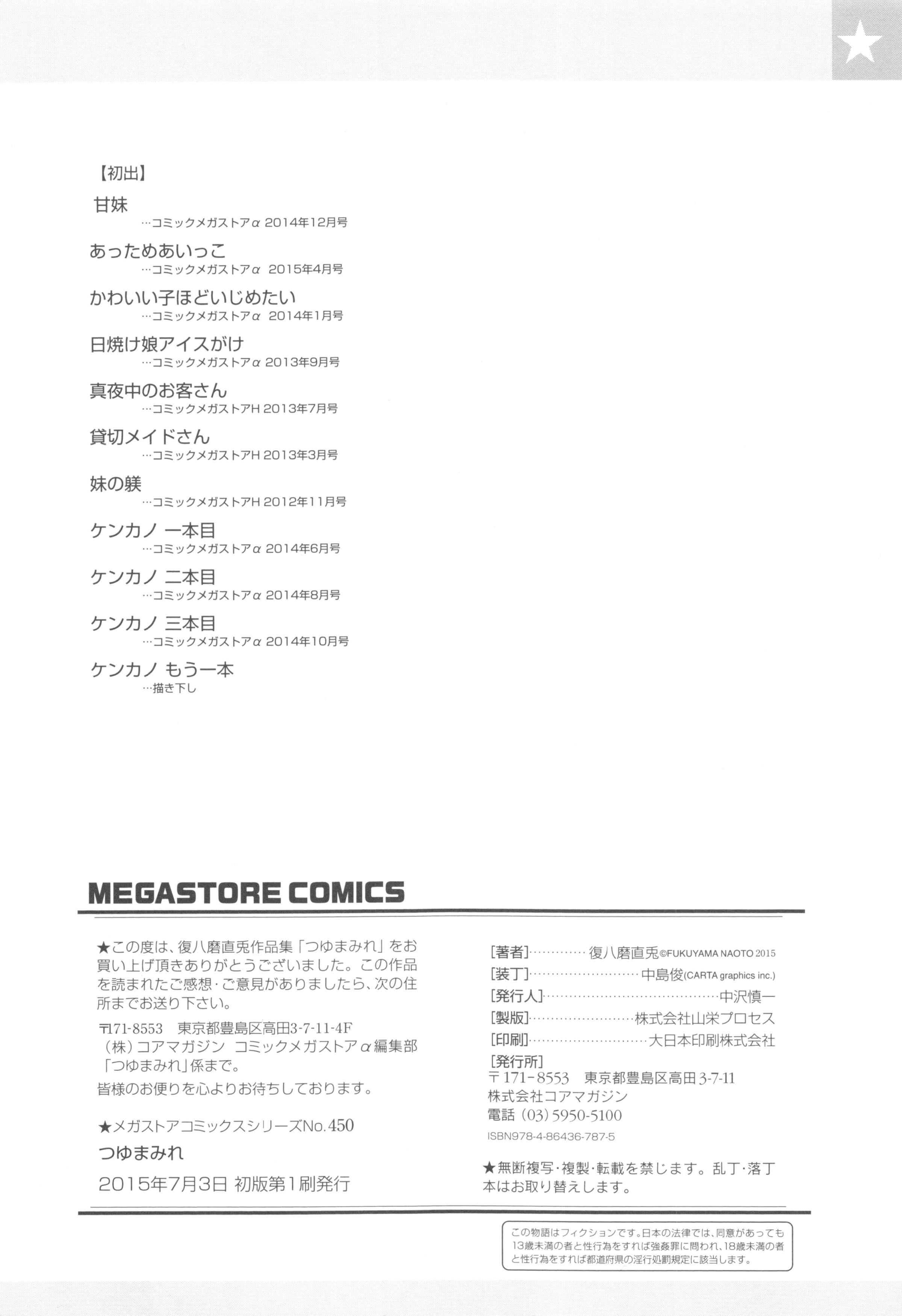 [復八磨直兎]つゆまみれ4Pリーフレット[新视界&清纯突破汉化][復八磨直兎]つゆまみれ+4Pリーフレット[新视界&清纯突破汉化]