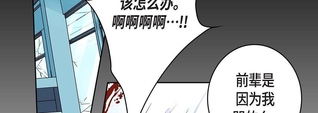 献给心臟第92话