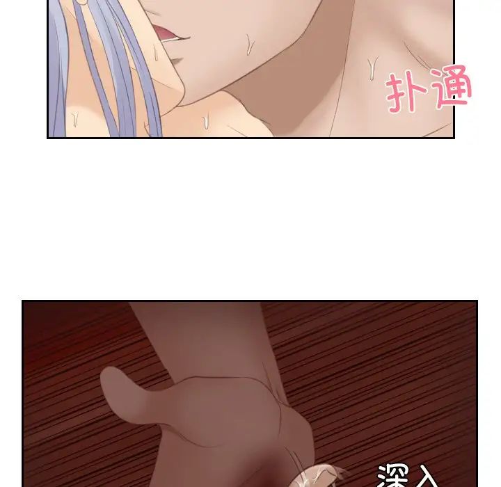 排忧大师第23话