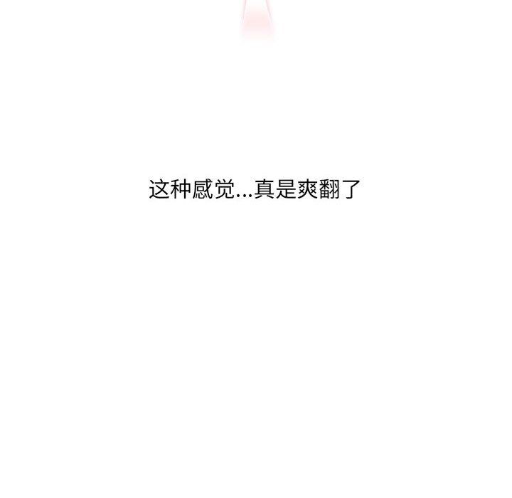 最惨房东并不惨第110话