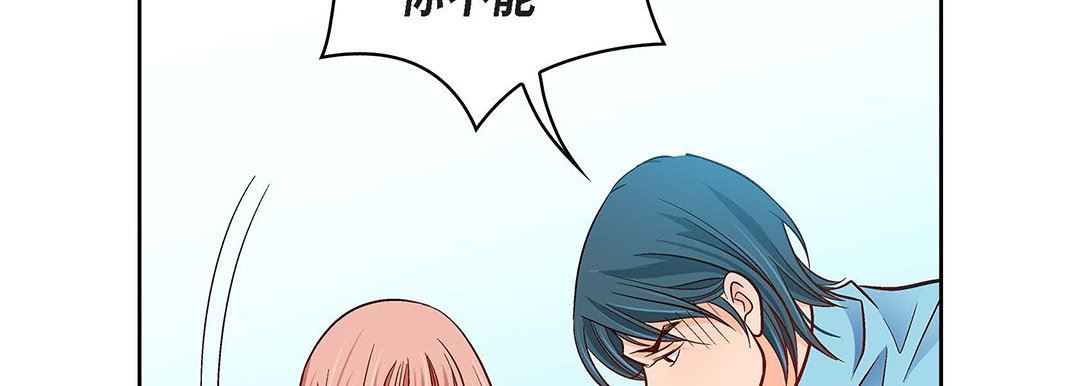 献给心臟第93话