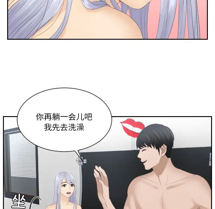 排忧大师第24话