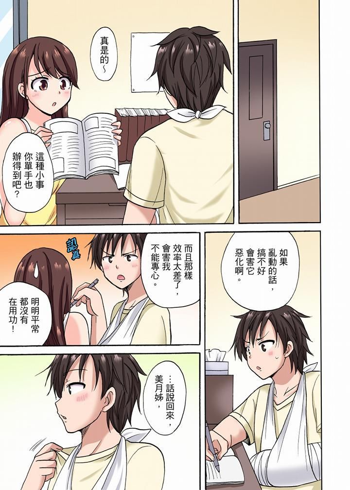 「明明说好只蹭蹭的…」苦苦恳求大哥的女友不戴套SEX!!第10话