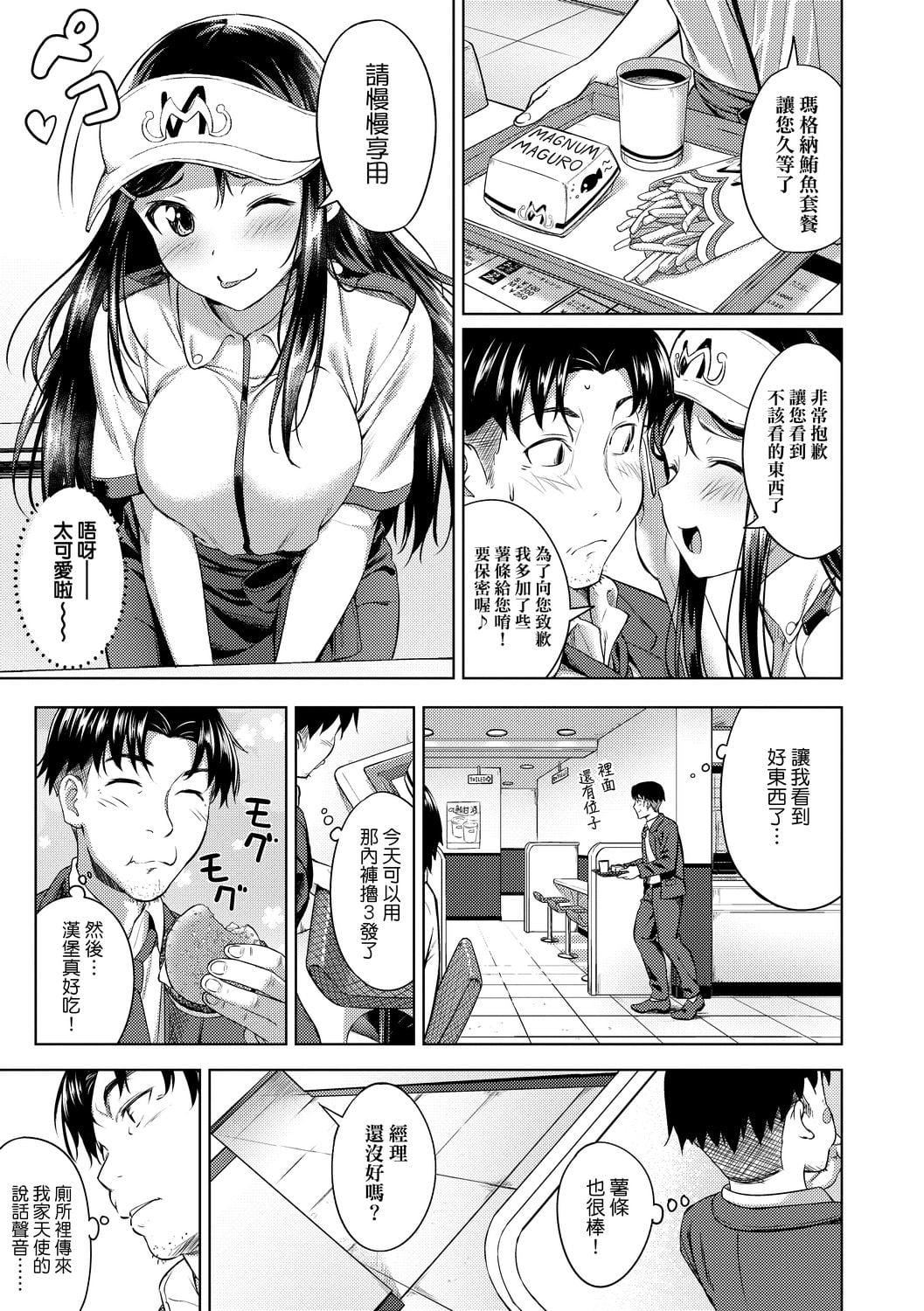 [大空若叶]アオラブ[中国翻訳][大空若叶]アオラブ[中国翻訳]