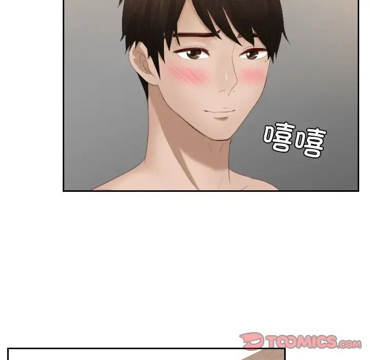 排忧大师第24话