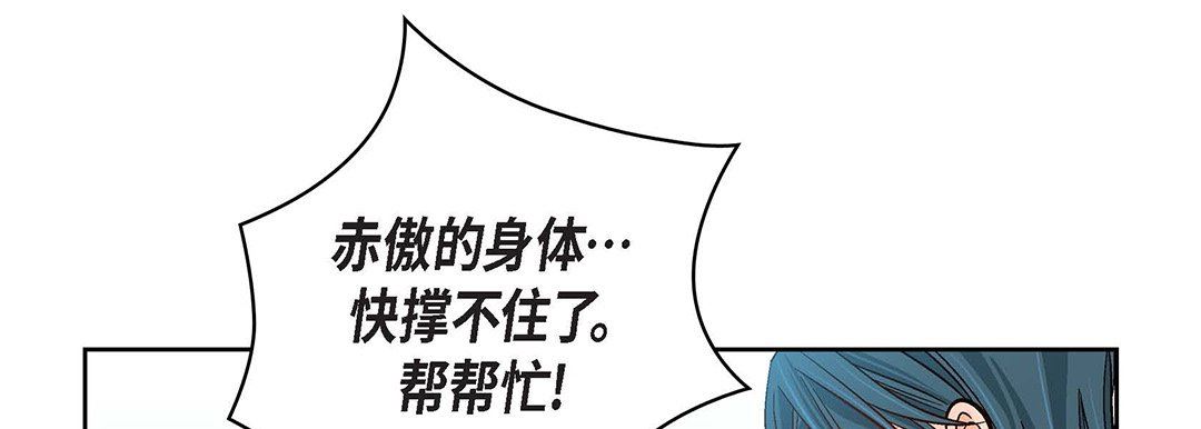 献给心臟第93话