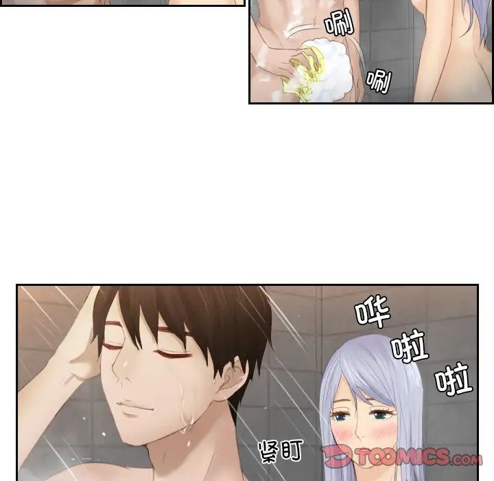 排忧大师第24话