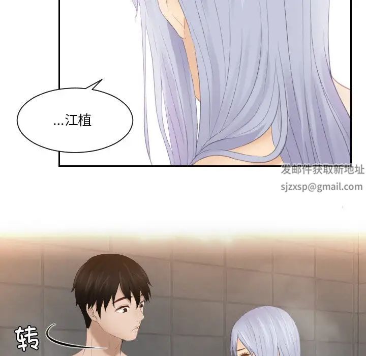 排忧大师第24话