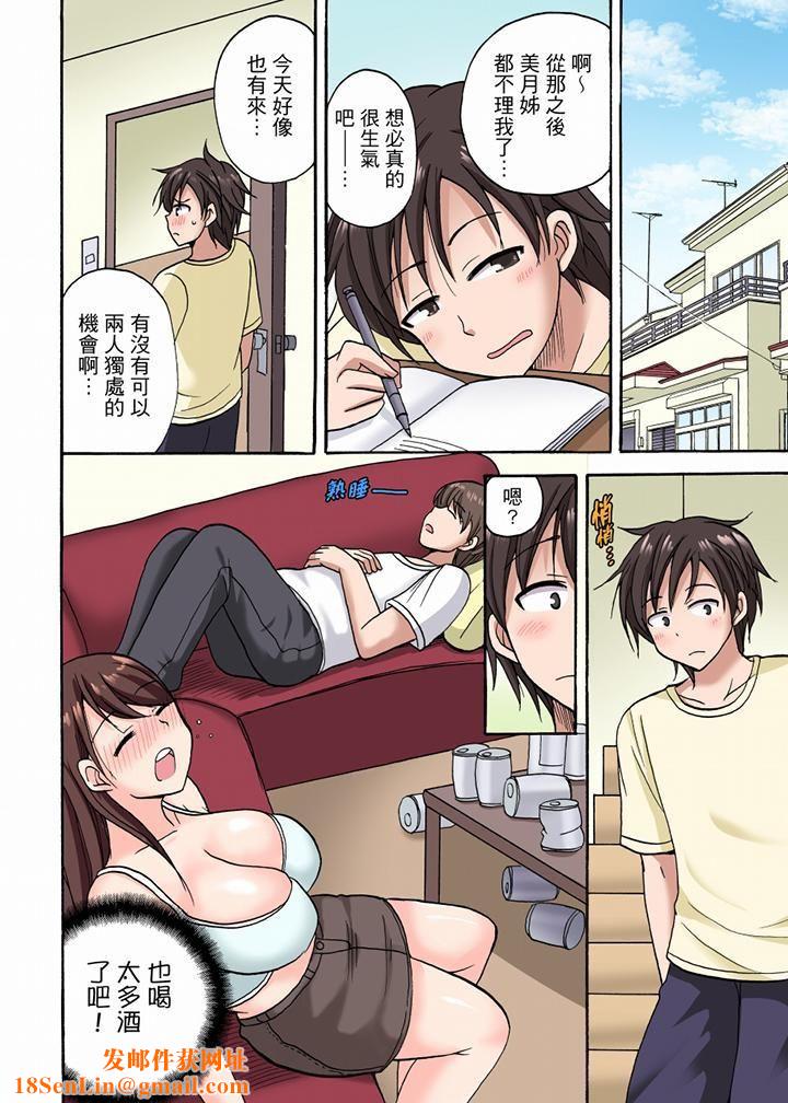 「明明说好只蹭蹭的…」苦苦恳求大哥的女友不戴套SEX!!第11话