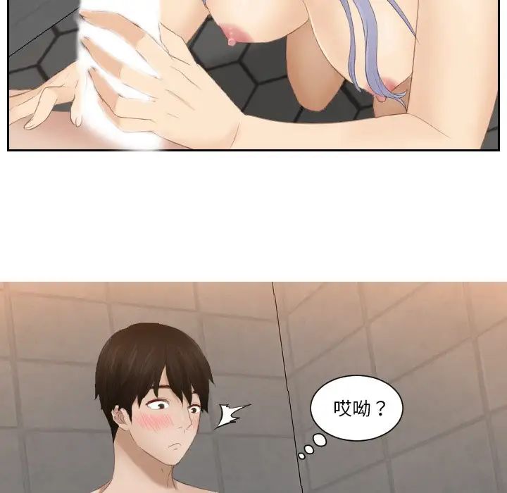 排忧大师第24话