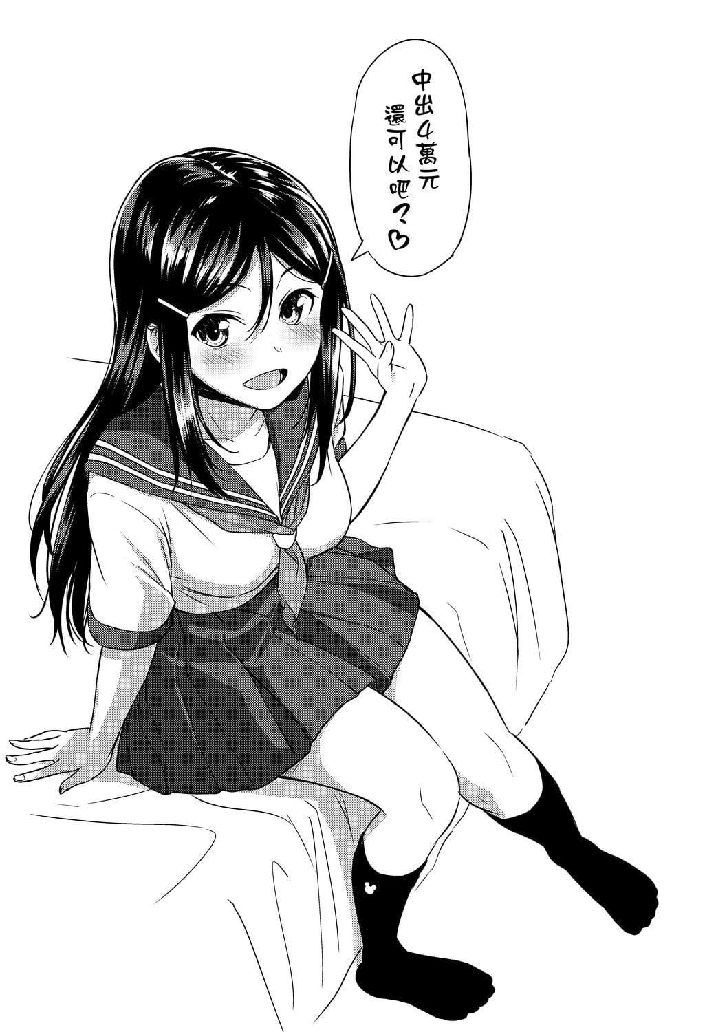 [大空若叶]アオラブ[中国翻訳][大空若叶]アオラブ[中国翻訳]