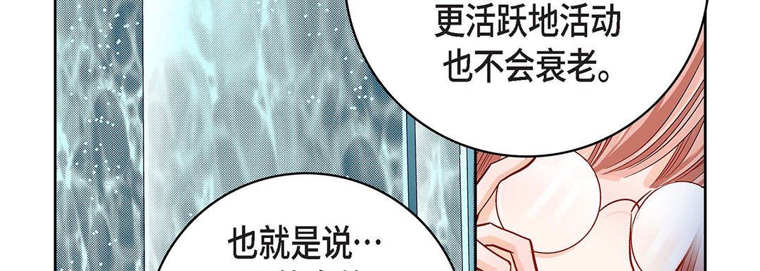 献给心臟第93话