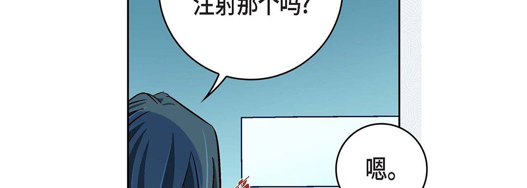 献给心臟第93话