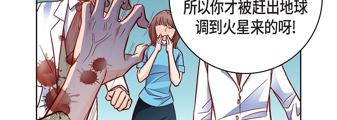 献给心臟第93话