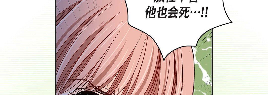 献给心臟第93话