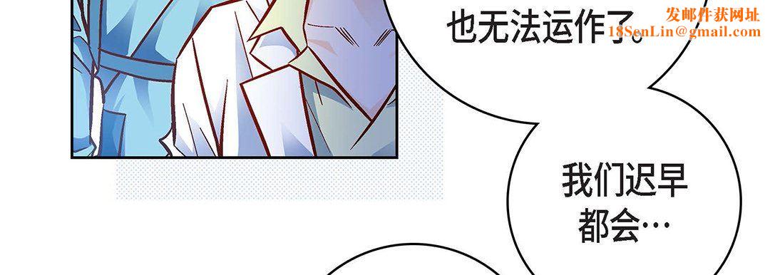 献给心臟第93话