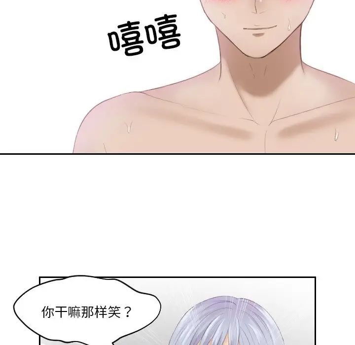 排忧大师第25话