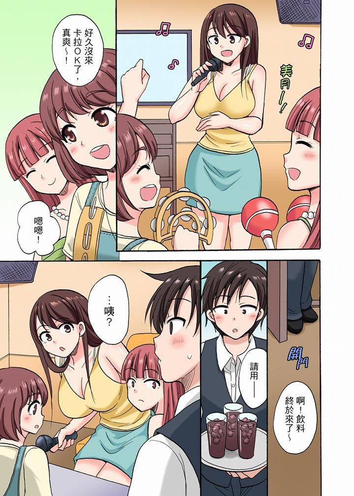 「明明说好只蹭蹭的…」苦苦恳求大哥的女友不戴套SEX!!第13话