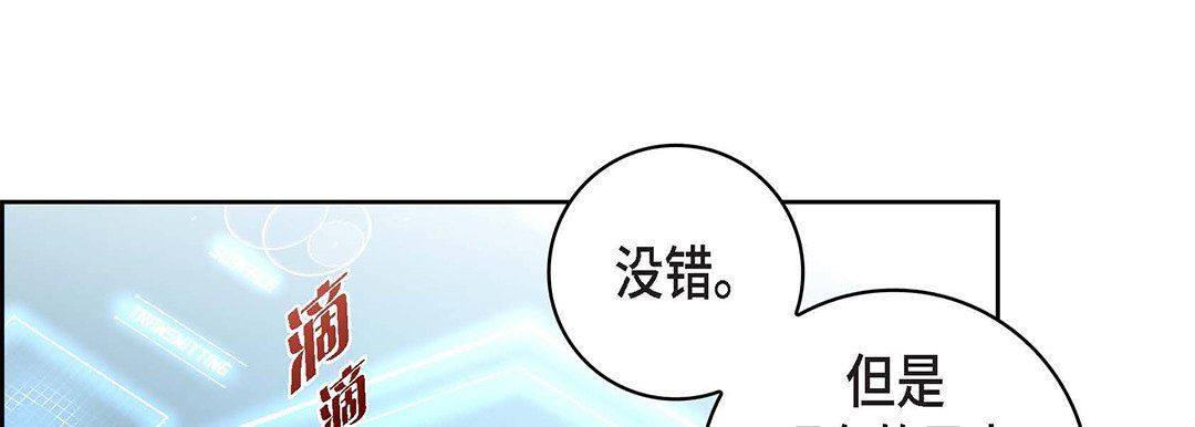 献给心臟第93话