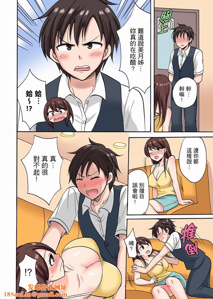 「明明说好只蹭蹭的…」苦苦恳求大哥的女友不戴套SEX!!第13话