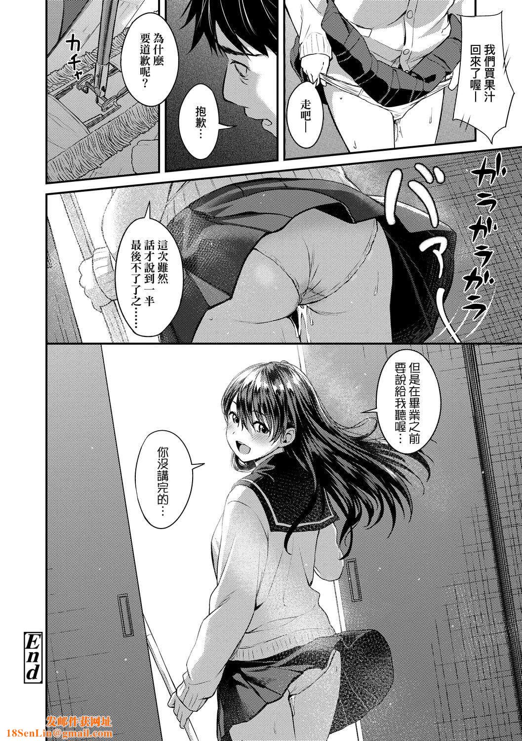 [大空若叶]アオラブ[中国翻訳][大空若叶]アオラブ[中国翻訳]